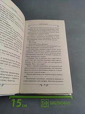 Власть кармы