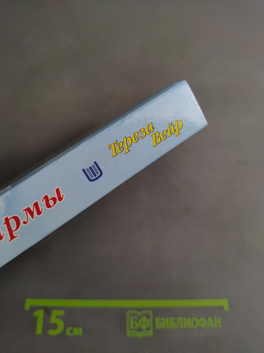 Власть кармы