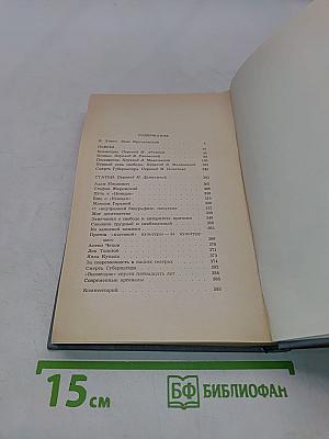 Пьесы. Статьи
