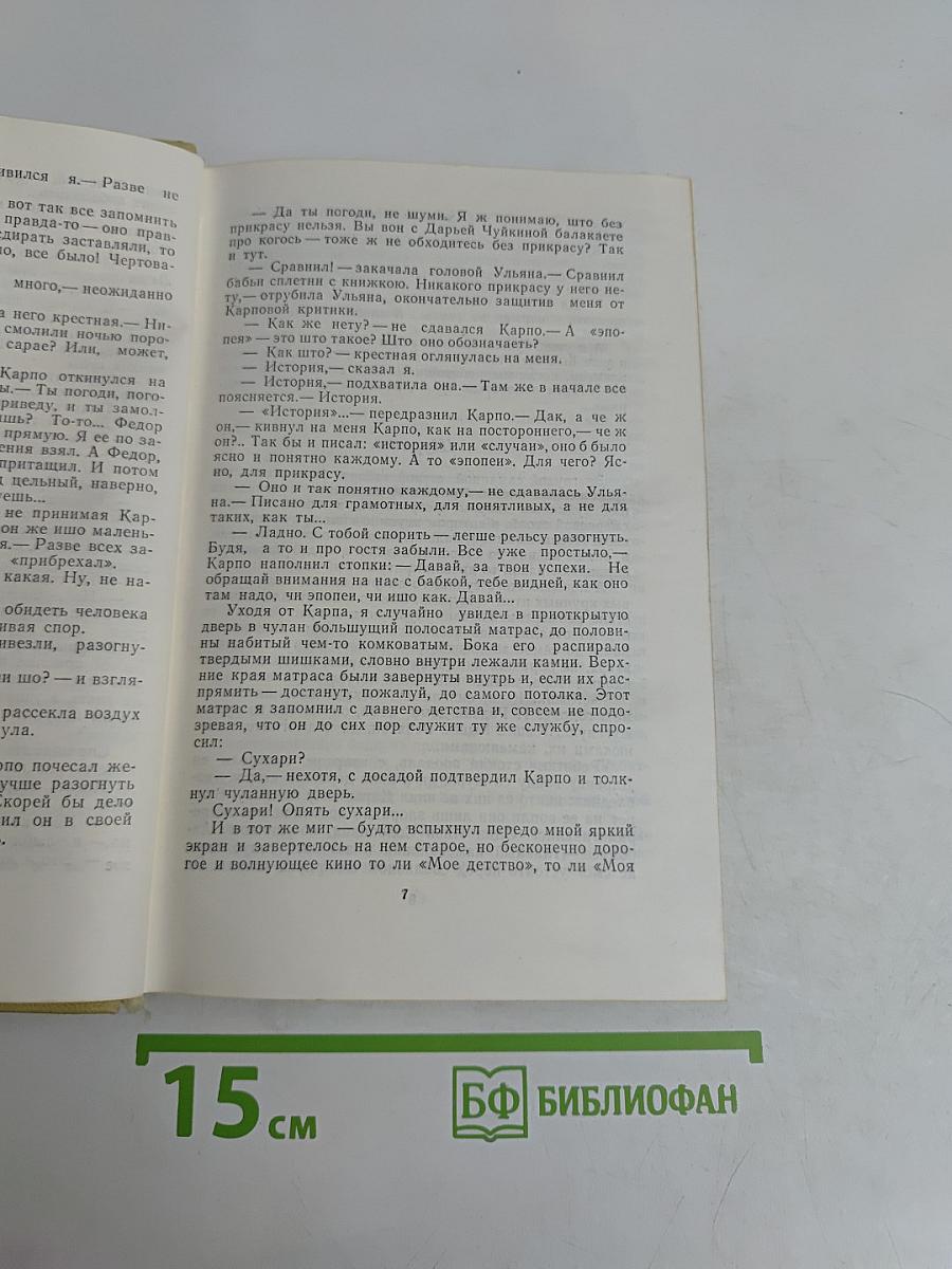 Три куля черных сухарей