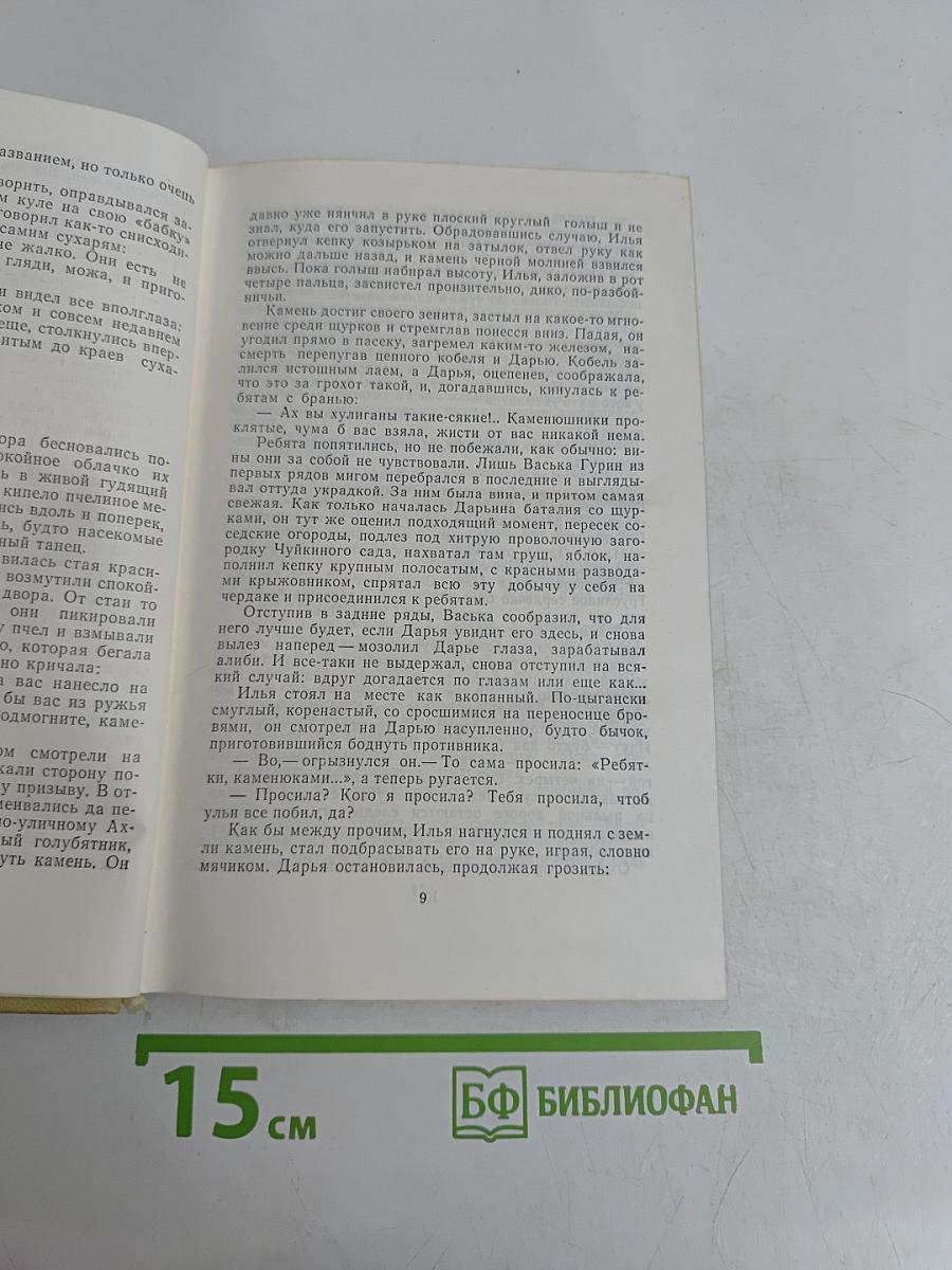 Три куля черных сухарей