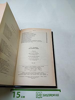 Последний Новик