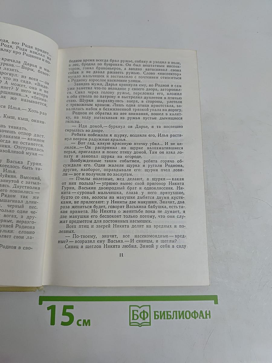 Три куля черных сухарей