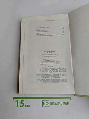 Три куля черных сухарей