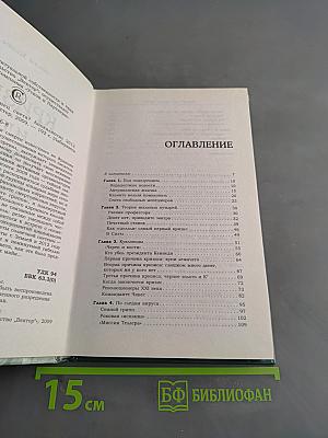 Кризис или конец света? Апокалипсис 2012