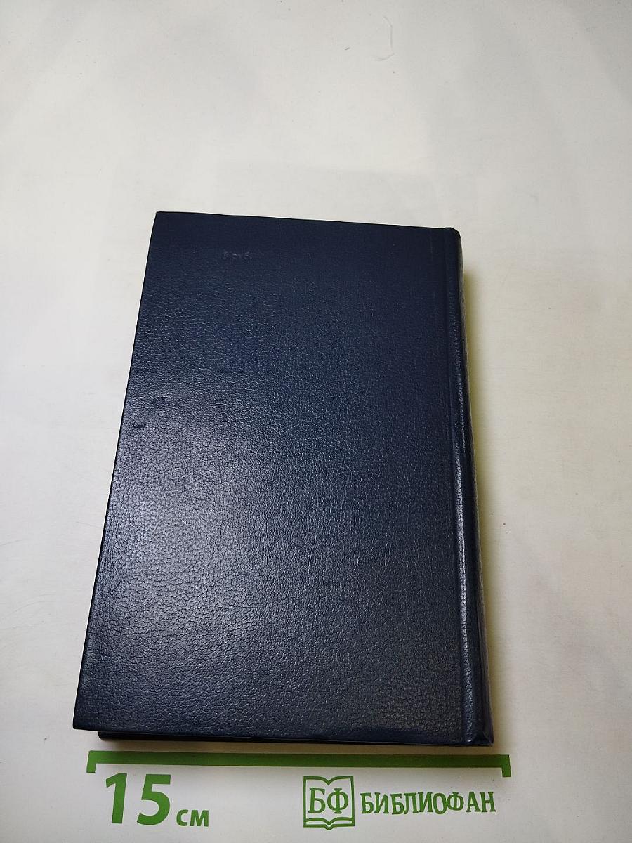 Последний Новик