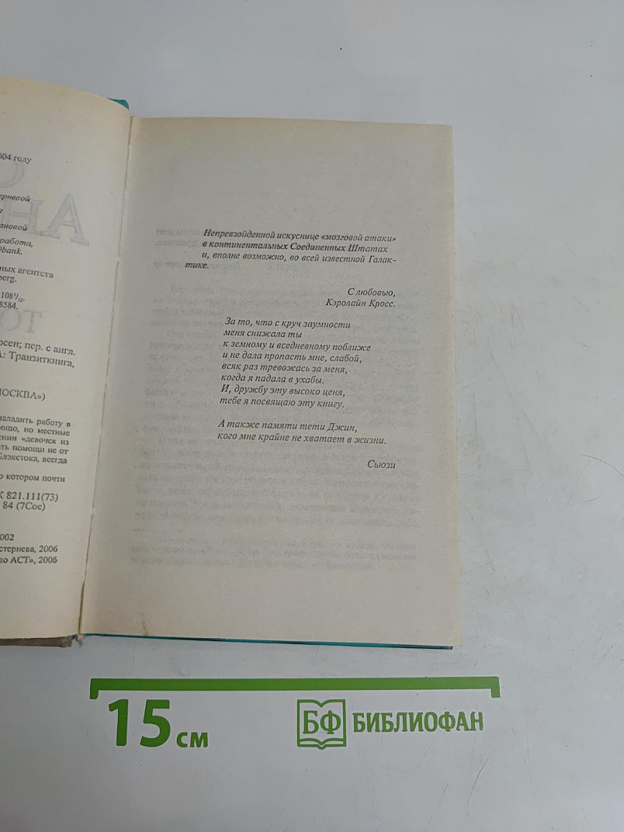 Вверх тормашками
