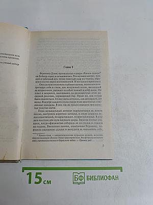 Вверх тормашками