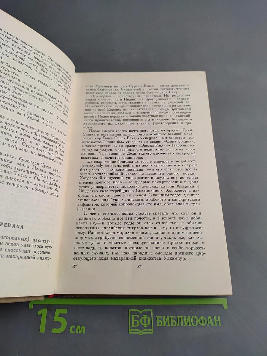 Индийские и пакистанские рассказы