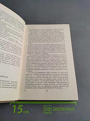 Индийские и пакистанские рассказы