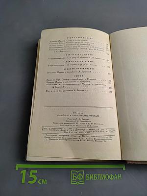Индийские и пакистанские рассказы
