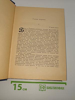Крест и Стрела