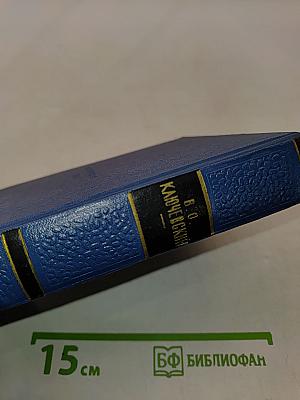 Сочинения. Том III. Курс русской истории. Часть 3