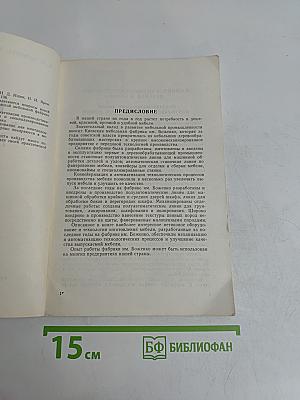 Новое в производстве мебели