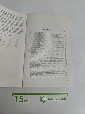Новое в производстве мебели