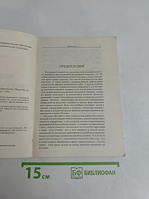 Исцеление через медитацию