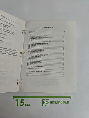 Исцеление через медитацию