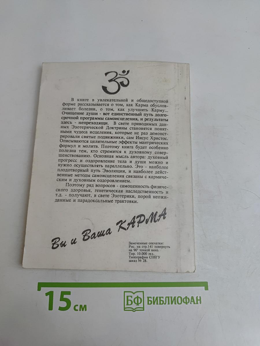 Исцеление через медитацию