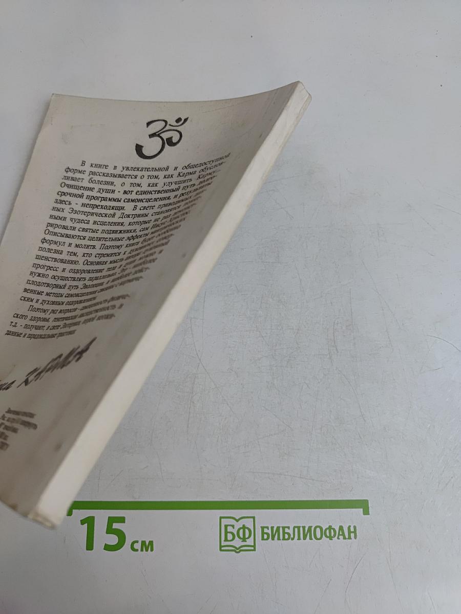 Исцеление через медитацию