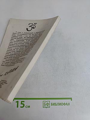 Исцеление через медитацию