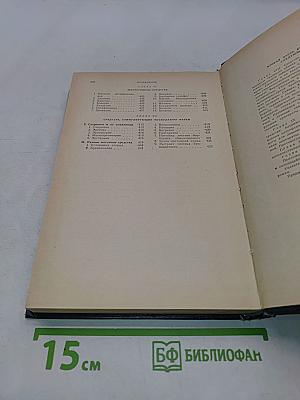 Лекарственные средства. Пособие для врачей. Часть I