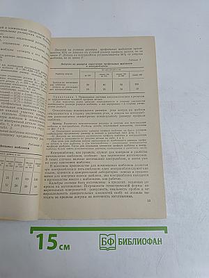 Слесарно-инструментальные работы