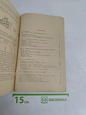 Слесарно-инструментальные работы