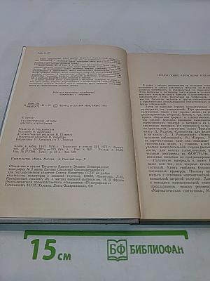 Статистические методы анализа наблюдений