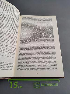 Писатели о писателях. В. Ходасевич. Державин