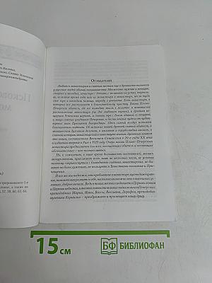 Псково-Печерский монастырь
