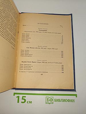 Крест и Стрела