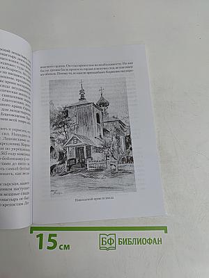 Псково-Печерский монастырь