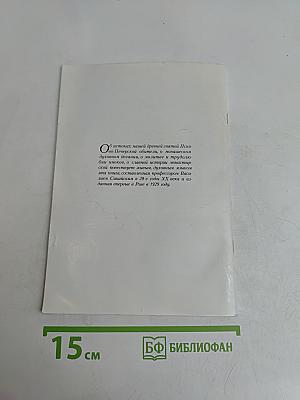 Псково-Печерский монастырь