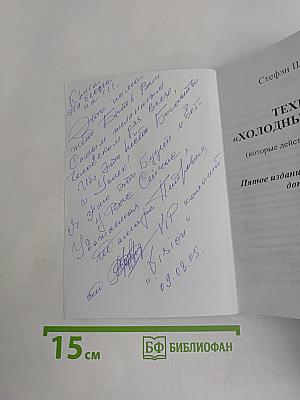 Техники «холодных звонков» (которые действительно работают!)