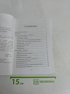 Техники «холодных звонков» (которые действительно работают!)