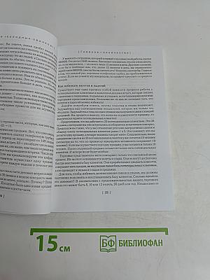 Техники «холодных звонков» (которые действительно работают!)