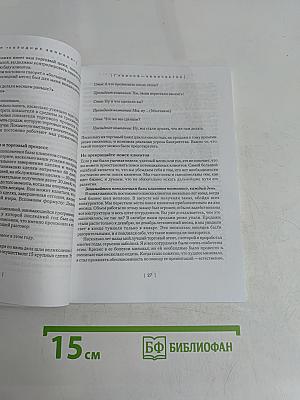 Техники «холодных звонков» (которые действительно работают!)