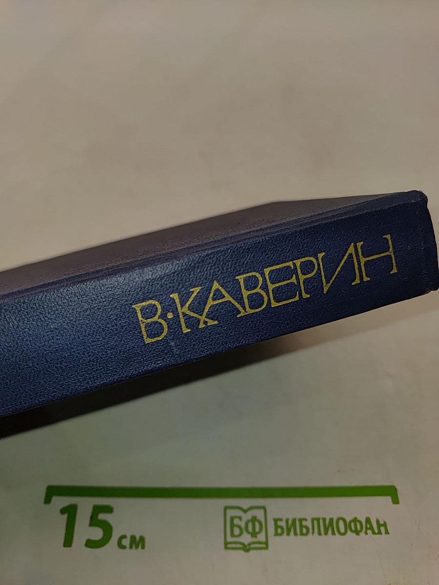 Собрание сочинений в восьми томах. Том четвертый. Открытая книга