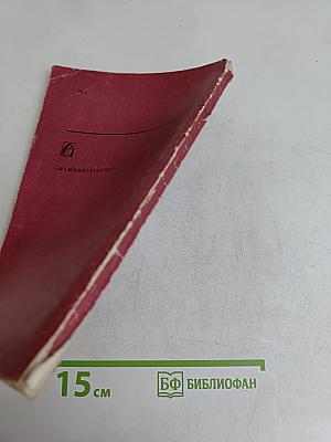 Основы программирования на алгоритмическом языке АЛГОЛ-60