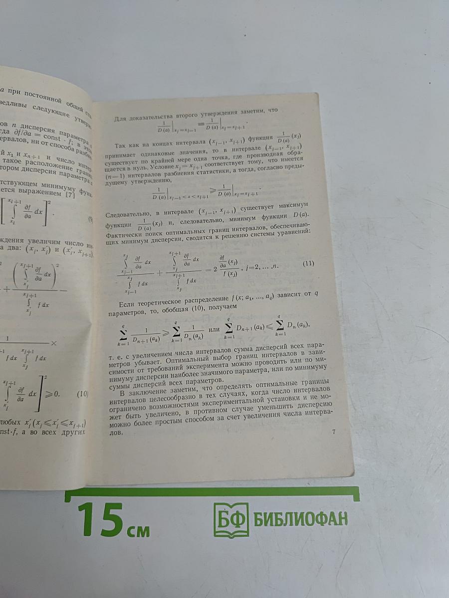 Инженерно-математические методы в физике и кибернетике
