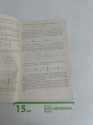 Инженерно-математические методы в физике и кибернетике