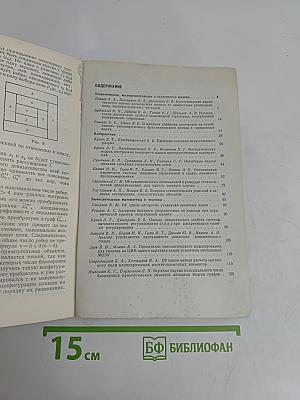 Инженерно-математические методы в физике и кибернетике