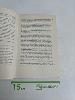 Борьба за души и другие рассказы