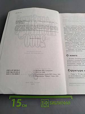 FrontPage 2000