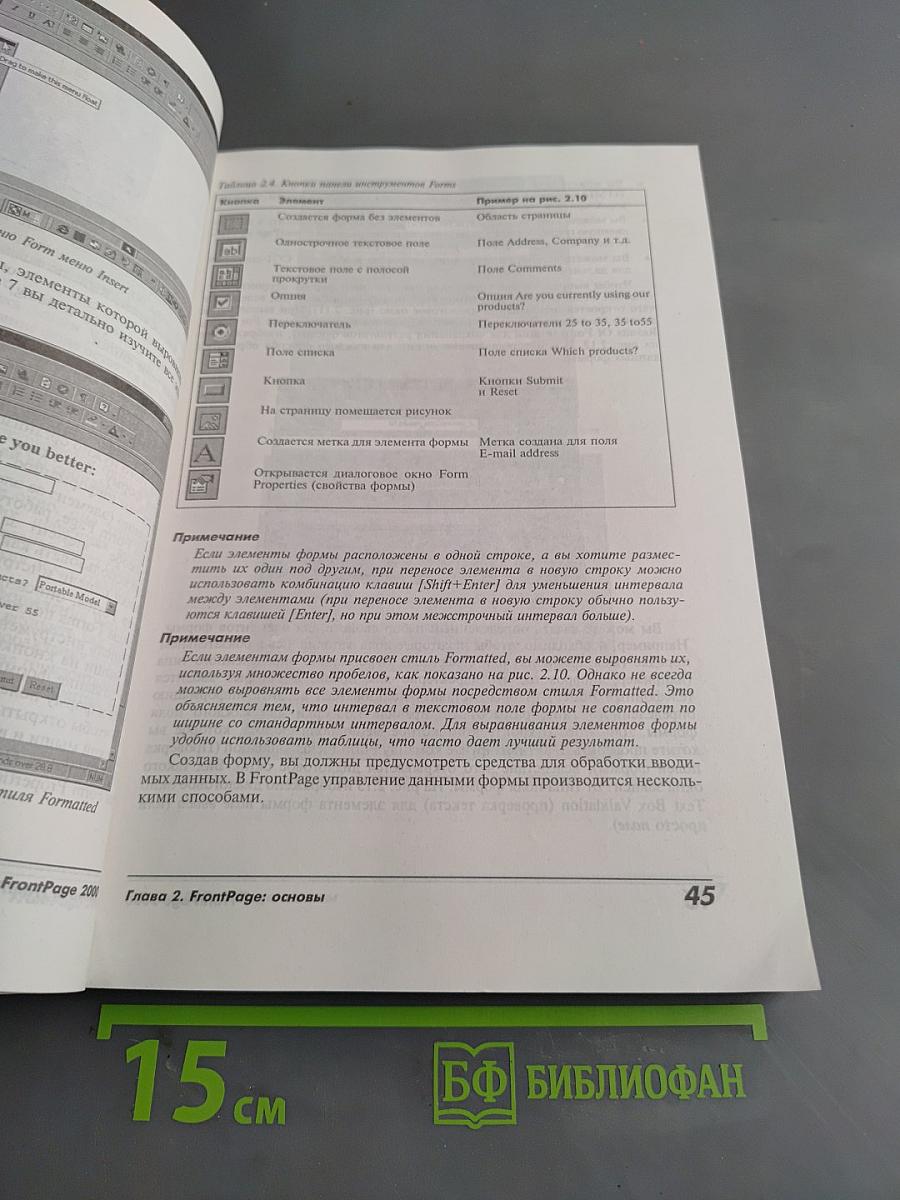 FrontPage 2000
