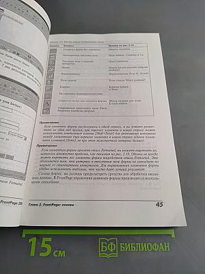 FrontPage 2000
