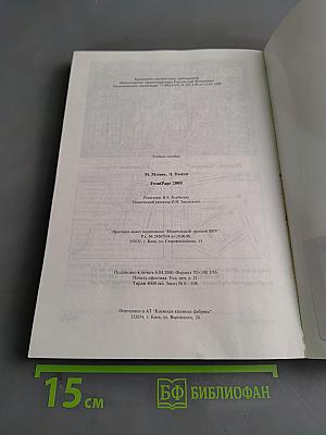 FrontPage 2000
