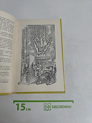 Рожденная атомом