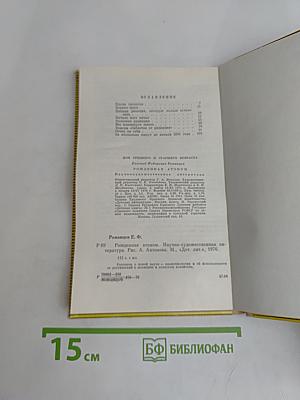 Рожденная атомом