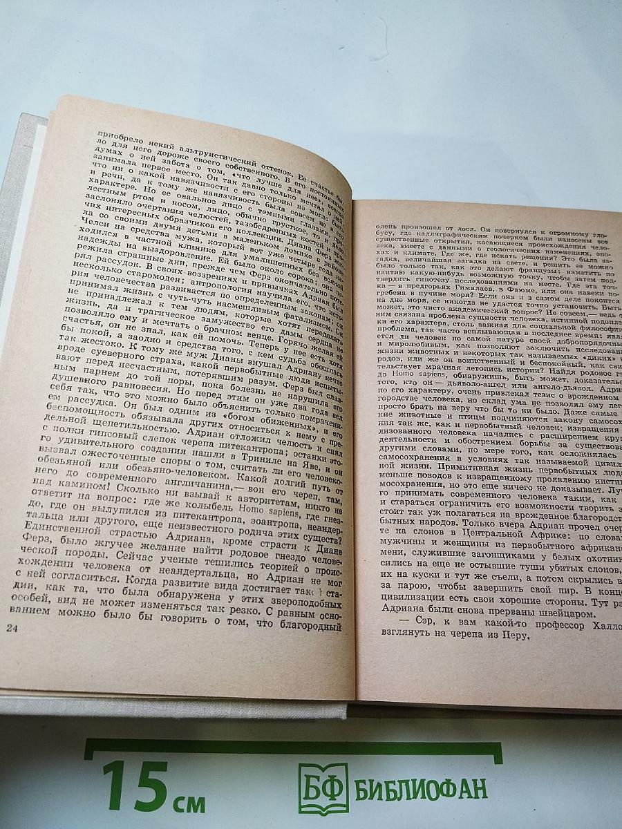 Конец Главы. Трилогия